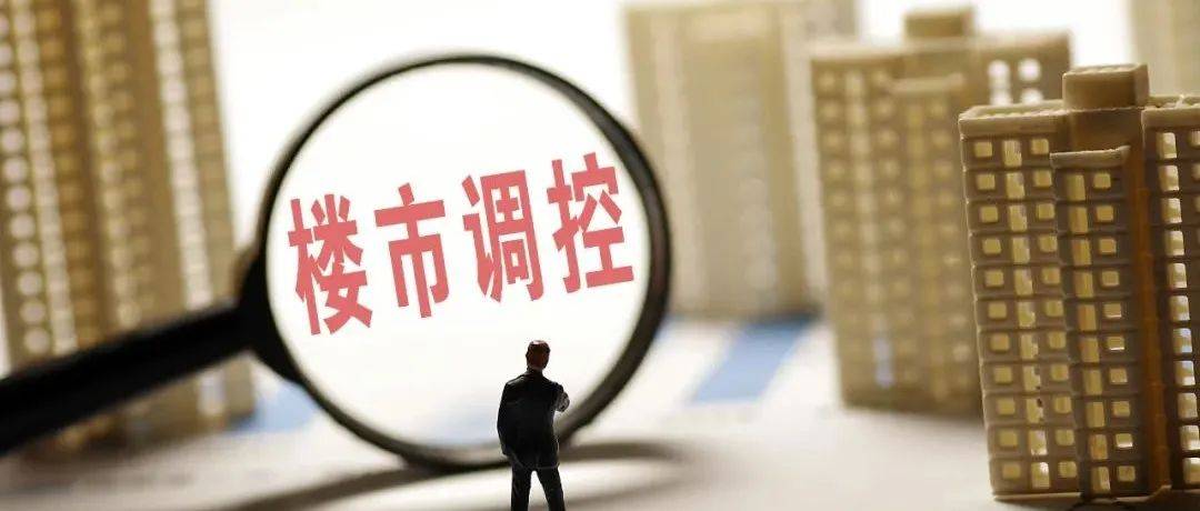 廊坊确认取消限购限售,将对楼市产生多大影响?_住房_房地产市场_政策