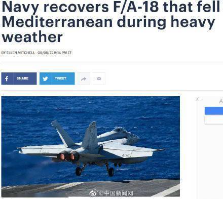 美军找到被大风吹入海的航母舰载战机