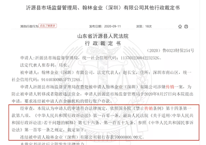 警惕“翰林金业”骗局:买黄金送黄金 守好自己的养老钱(图9)