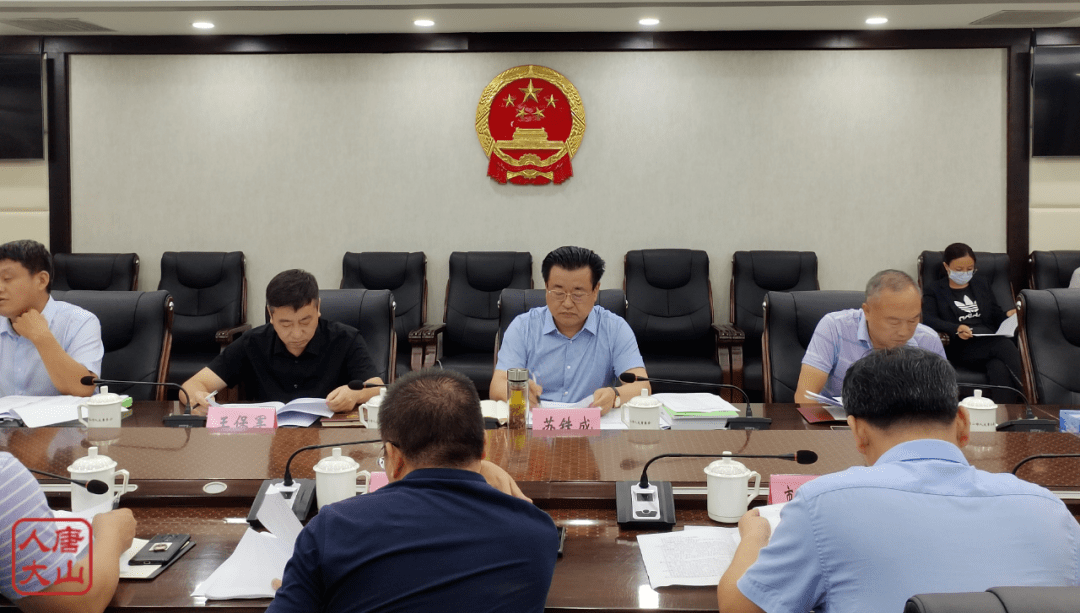 苏铁成出席《唐山市生态环境保护条例(草案修改建议稿)》征求意见座谈