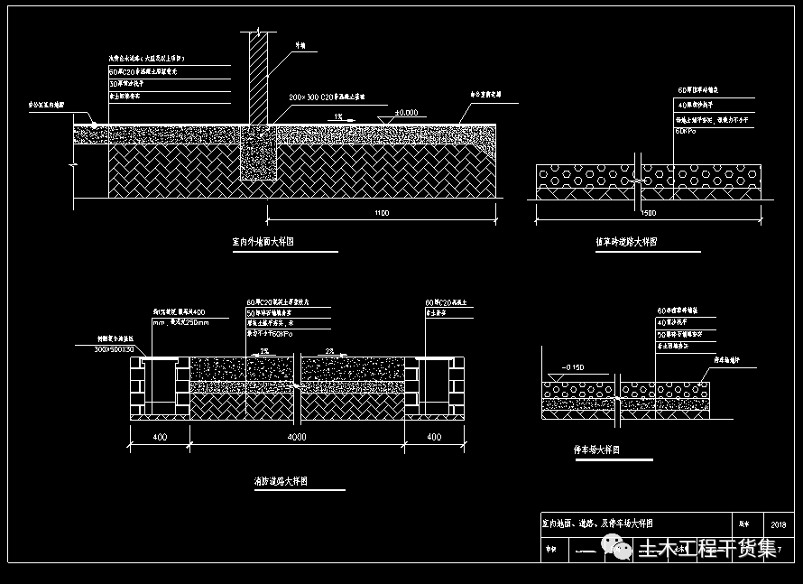 全新整理施工cad图集!