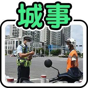 罚钱+扣分!北海公安交警疫情防控、交通安全两手抓!_辖区_车辆_机动