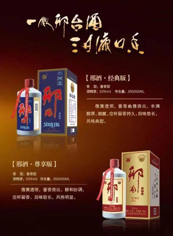 稳经济促消费会员企业产品展示河北古顺酿酒股份邢薰