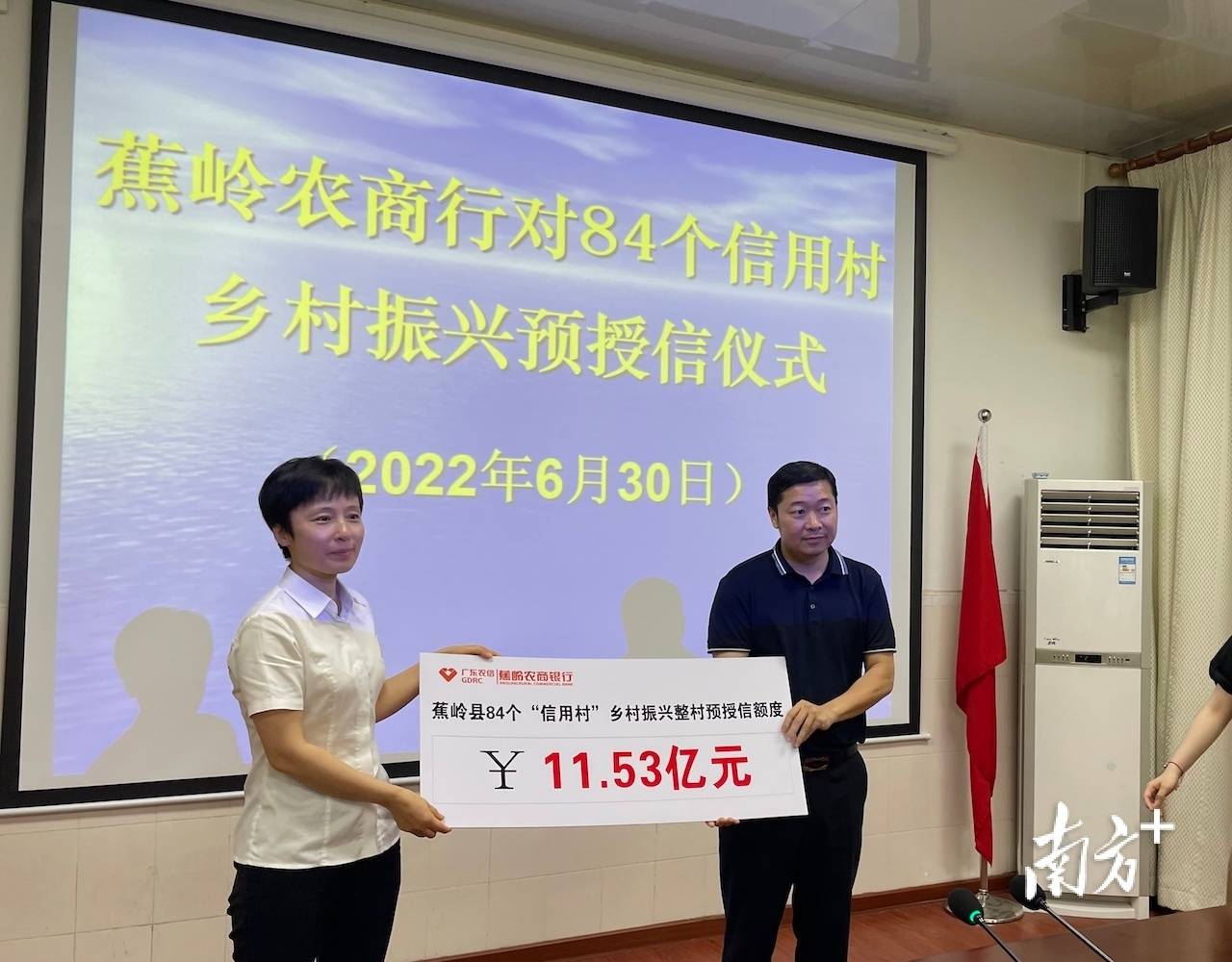 “贷”动乡村振兴!梅州市农商银行系统对1156个行政村开展整村授信