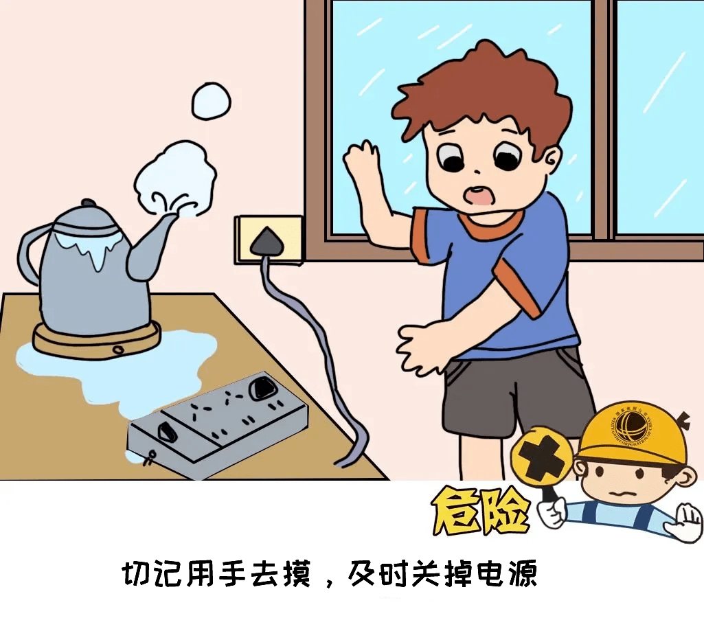 安全用电漫画图片简单图片