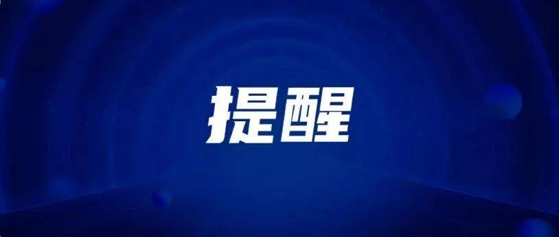 事关开学!杭州、宁波发布最新通知_疫情_幼儿园_浙江
