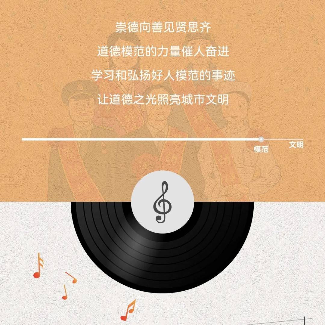 快来听!这首城市文明的“串烧歌”_才会_首歌_feel~