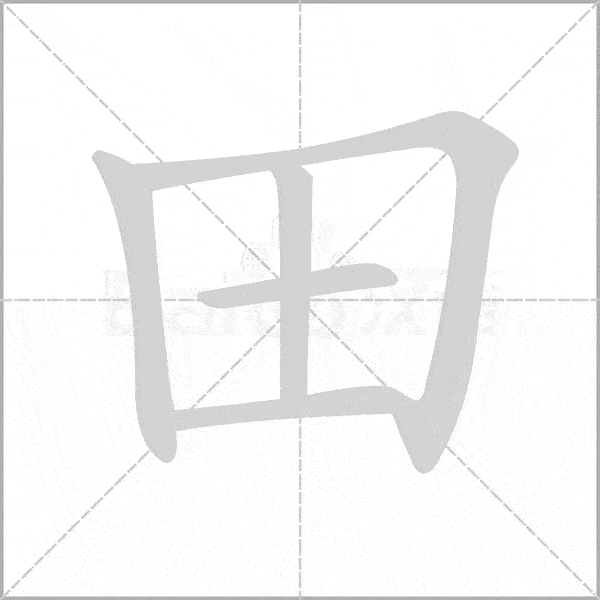 小学语文一年级上册《写字表》动态笔顺 全册看拼音写词语,太全了!