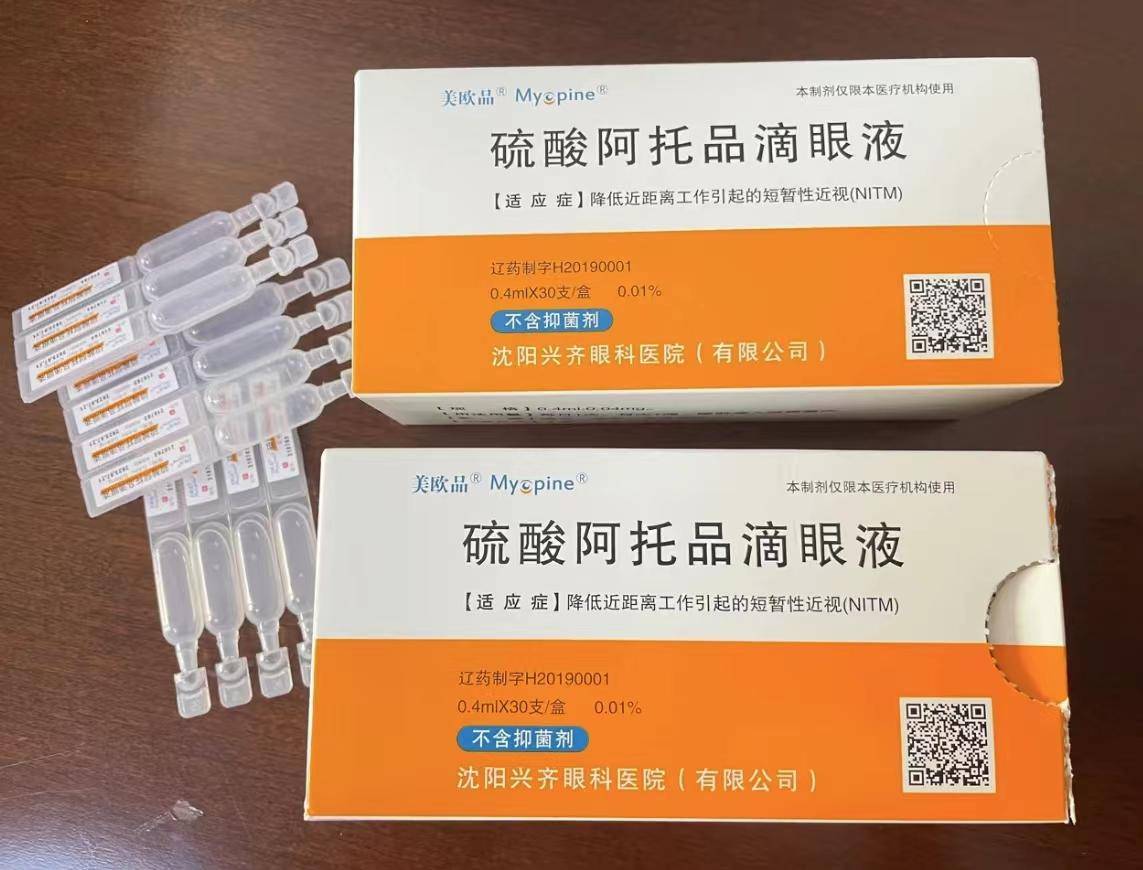 全市多家医院停止配售!近视"神药"跌落神坛_兴齐_低浓度_制剂