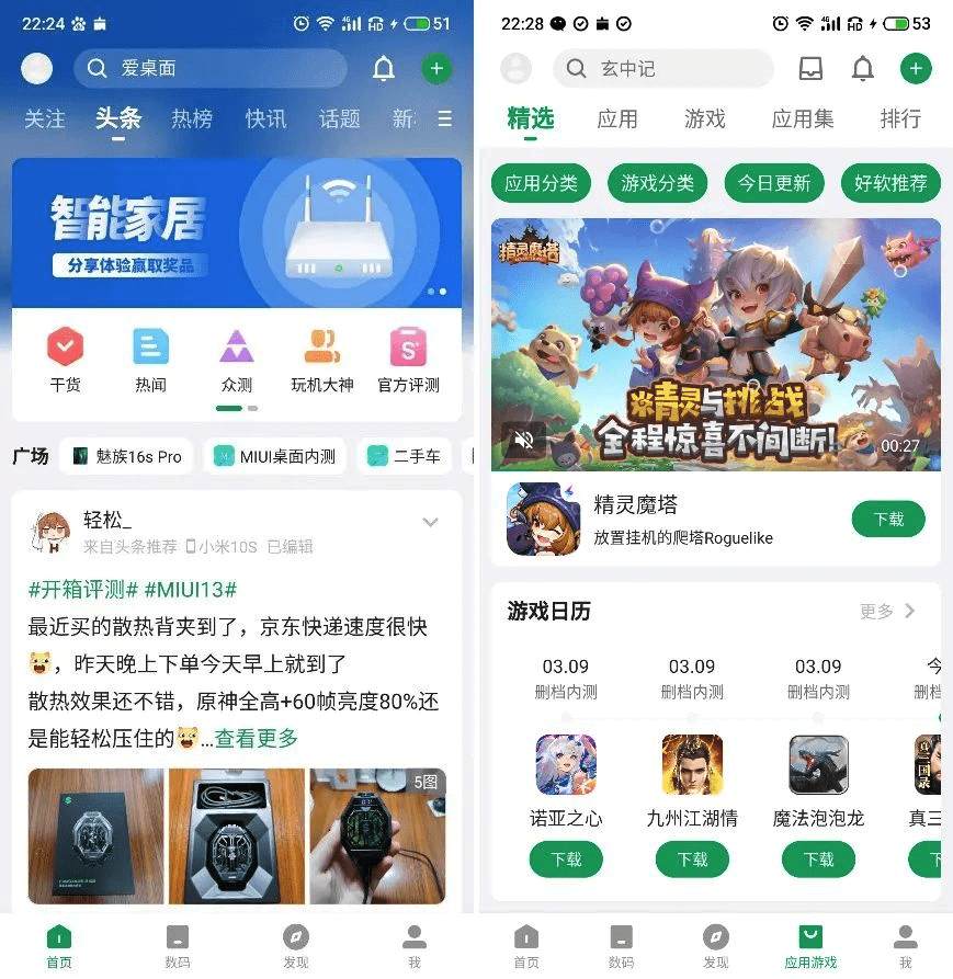 雷竞技RAYBET3·15重磅｜手机厂商筑起APP的“垄断”高墙：用户下载选择权“名存实亡”(图5)