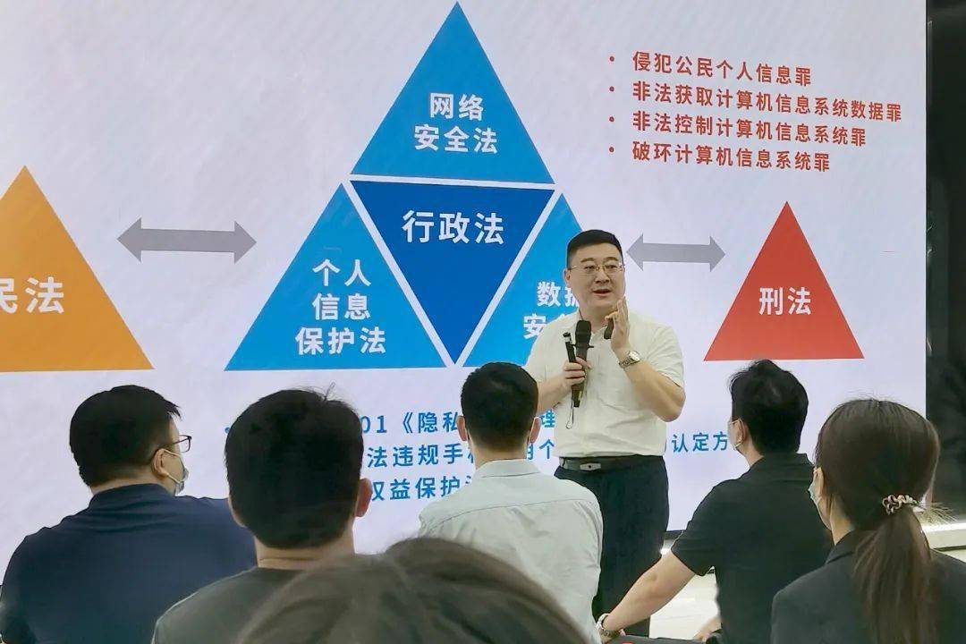 团队动态丨黄琦鑫律师受市法学会邀请开展企业数据合规专题讲座_法律