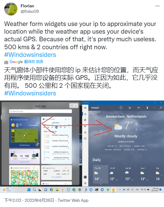 微软优化 Win11 天气小部件，位置更加准确 Widgets Bug 研究