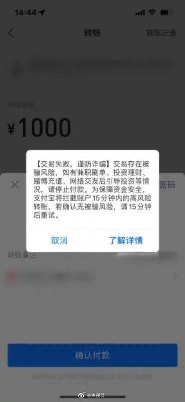 微信账号交易有风险
