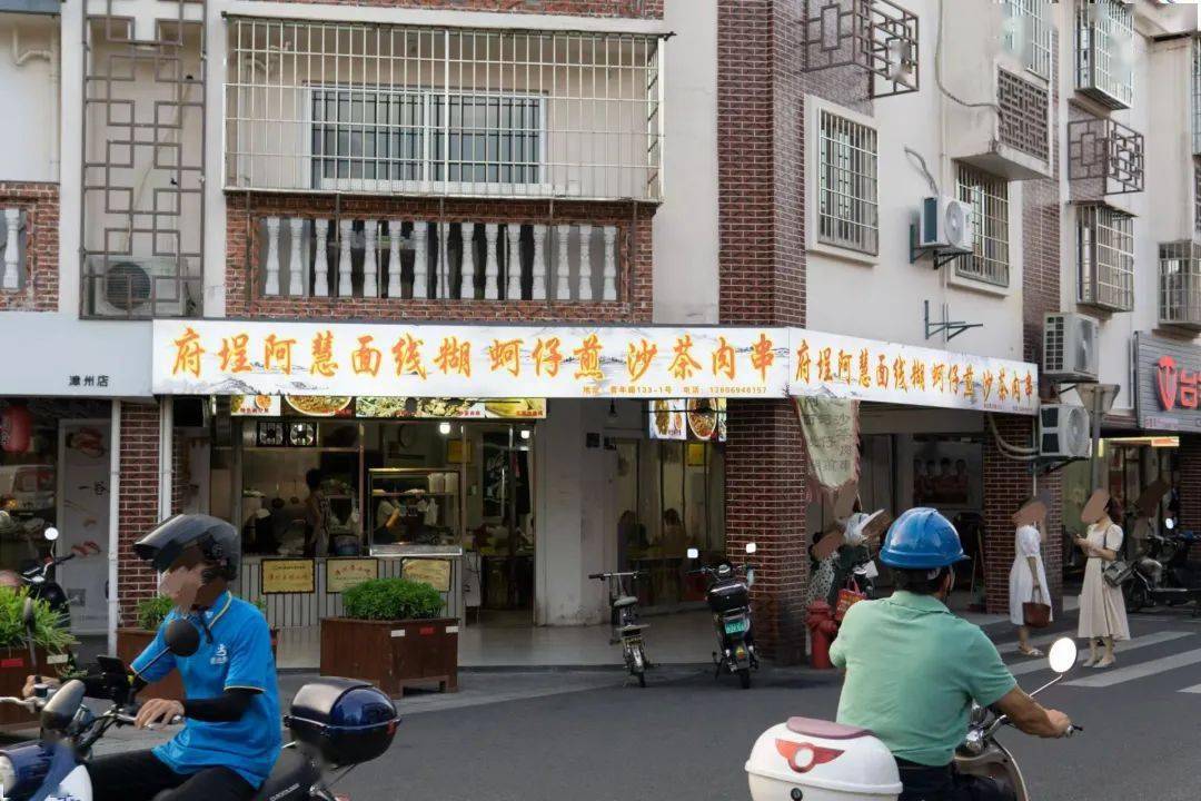 府埕阿慧面线糊蚵仔煎沙茶肉串门店地址:芗城区闽南文献馆(青年路)120