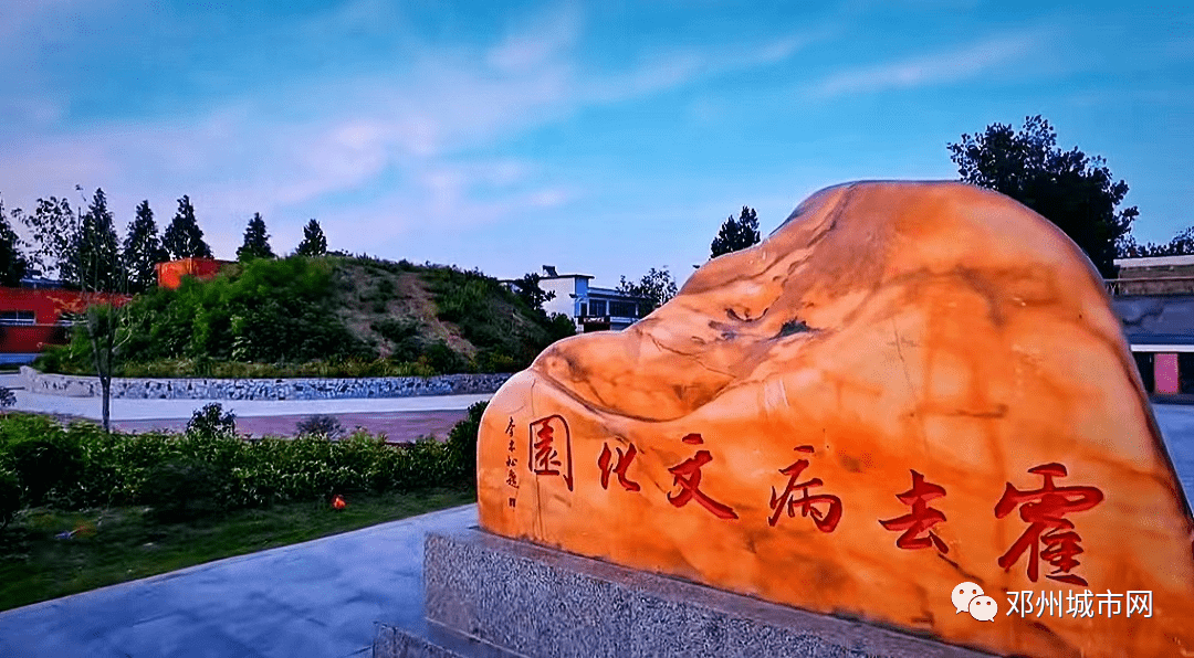 西汉名将冠军侯霍去病文化园在邓州揭幕了!_刘红梅_冠军村_刘志军