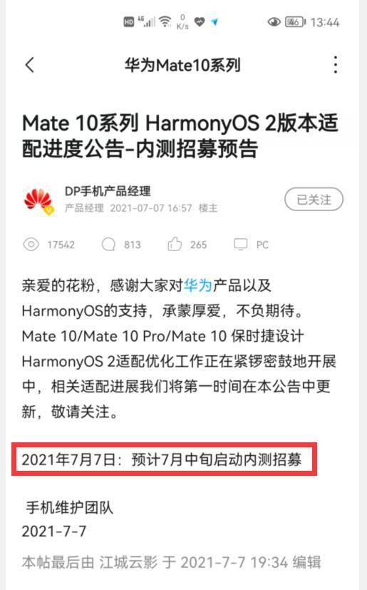 华为畅享10什么时候更新鸿蒙 2022华为mate30升级鸿蒙以后怎么样_https://www.jinrisc.com_站长资讯_第3张