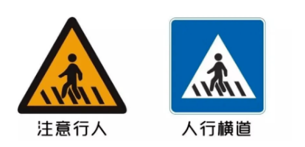 【注意】記清這些易混淆的交通標誌,避免被扣分!_搜狐汽車_搜狐網