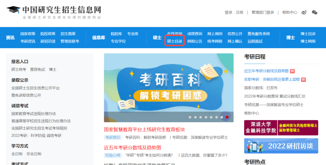 研招网九游会J9 J9九游会使用说明(图3)