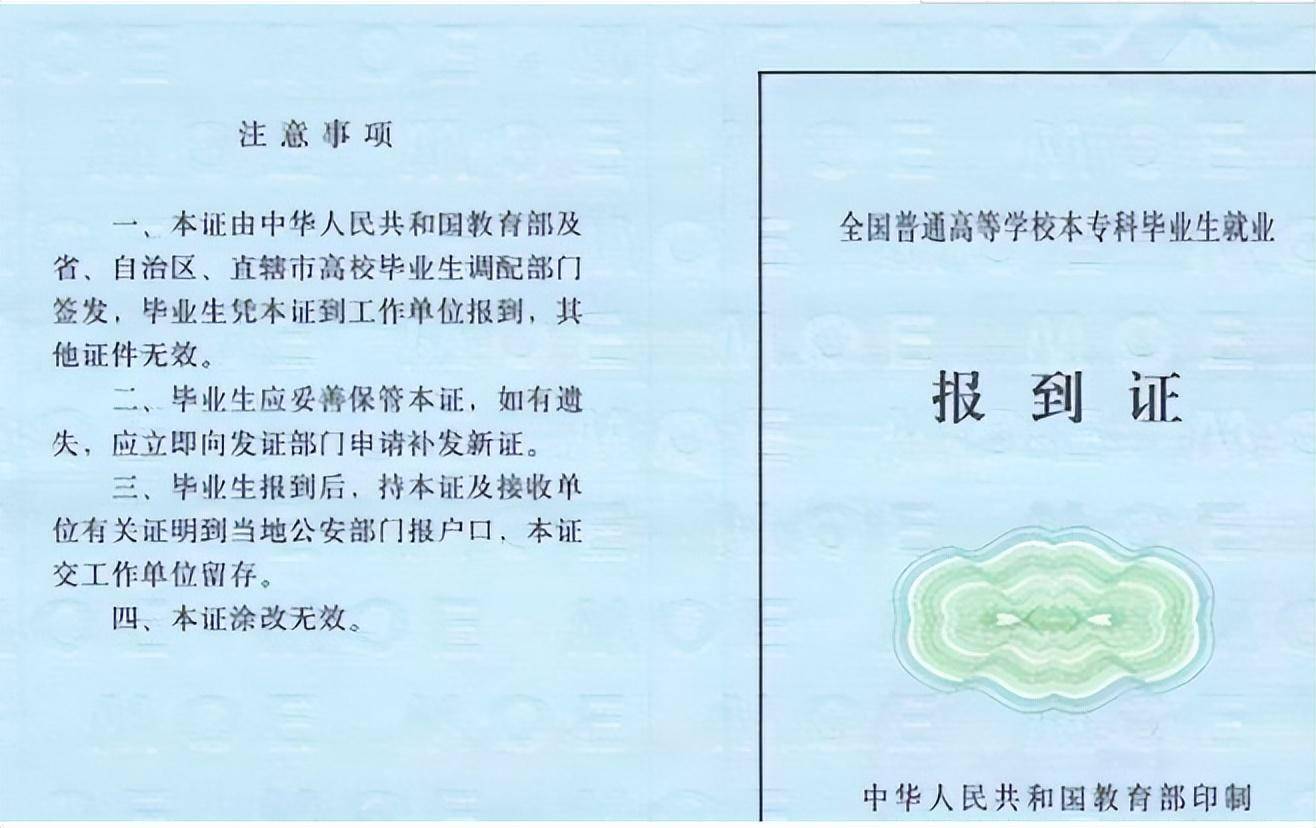 个"证书"将取消,事关大学生的就业,预计明年实施_工作_本科毕业_考公