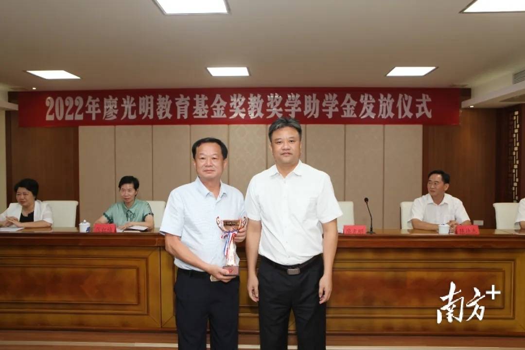 大埔举行廖光明教育基金奖教奖学助学金发放仪式_先生_奖励_发展