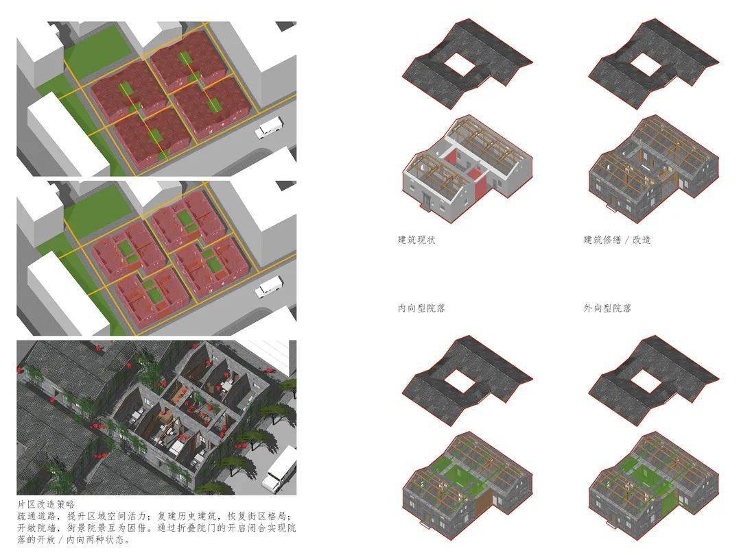 揭晓 | 南京历史建筑活化利用建筑设计方案征集(二期)获奖作品公示_空间_城市客厅_功能