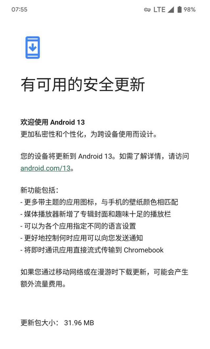 Android 13稳定版发布 第三方厂商年内将获支持插图1