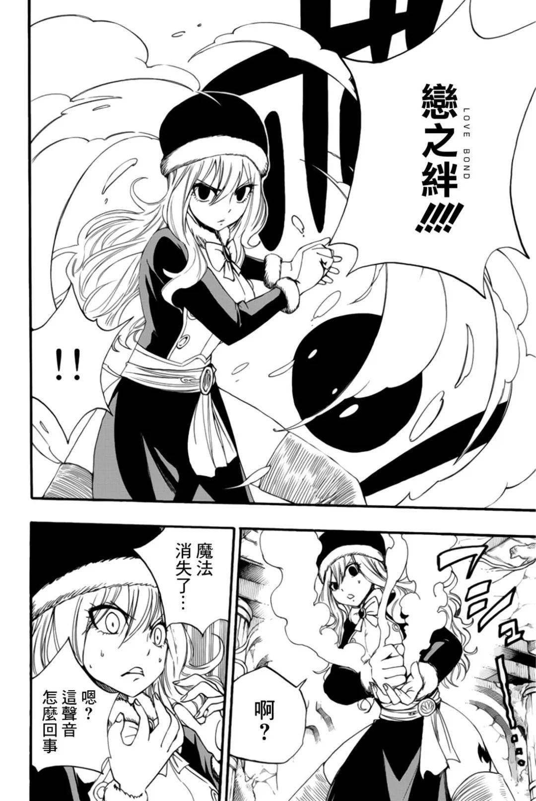 妖精的尾巴百年任务第113话炼金术师公会