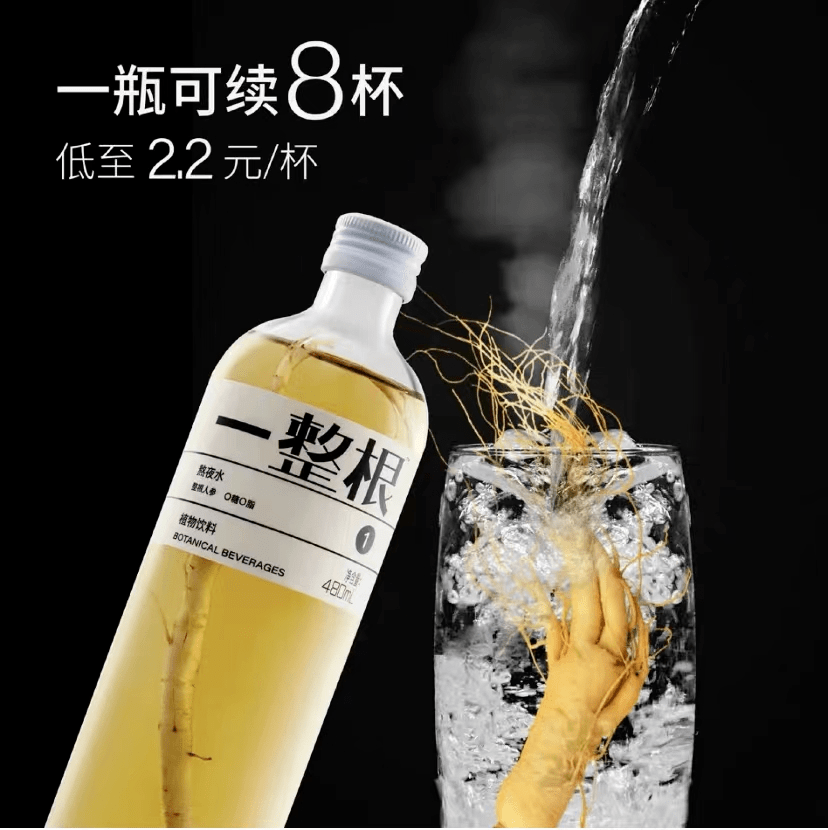 复盘「一整根」营销传播:1万块投放如何卖断货?_人参_养生_罗森
