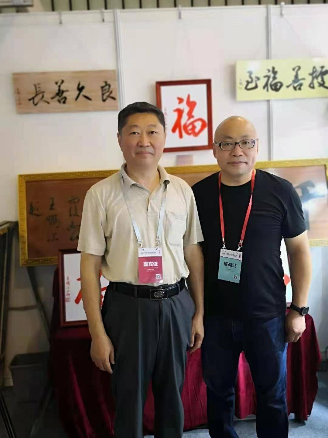 千年一本 万福攸同