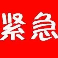 多所学校紧急通知:延迟开学,推迟报到!_多所高校发布延迟开学通知_调整_时间