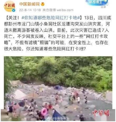 多个网红打卡地出现意外 平台发的免责声明能免责吗？