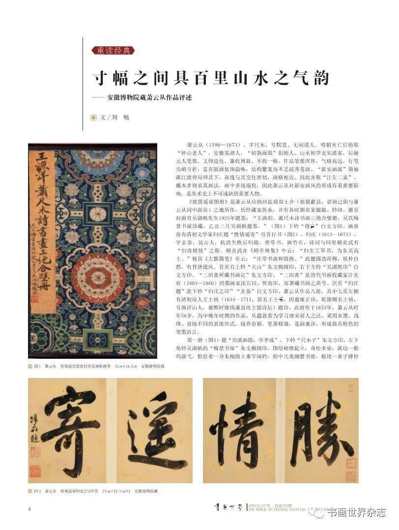 1尺9寸　作者　仙山 1尺9寸作者仙山