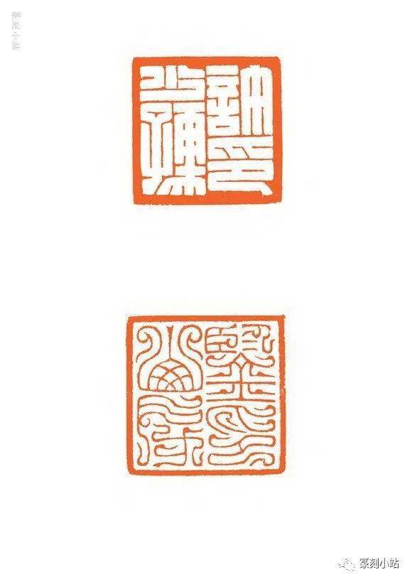 冠玉堂谷松章篆刻69品,印风纯净典雅,以汉印鸟虫篆印为主_河南省_中国