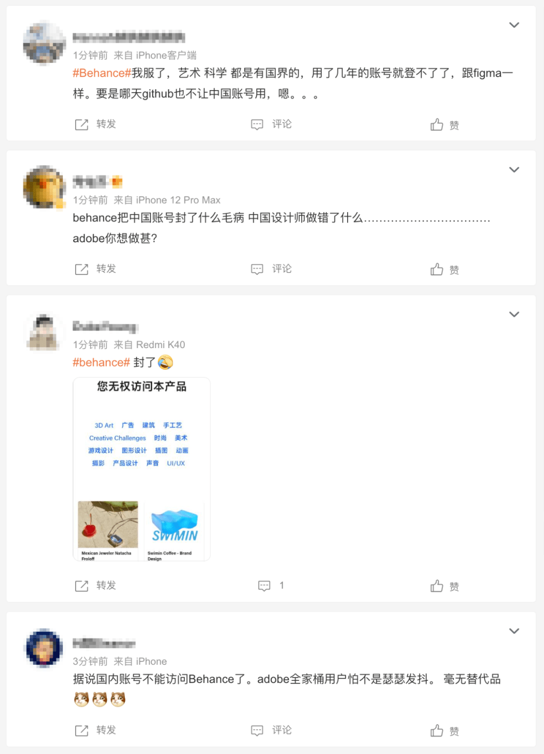 Behance封禁中国区账号，解封教程来了！_搜狐网