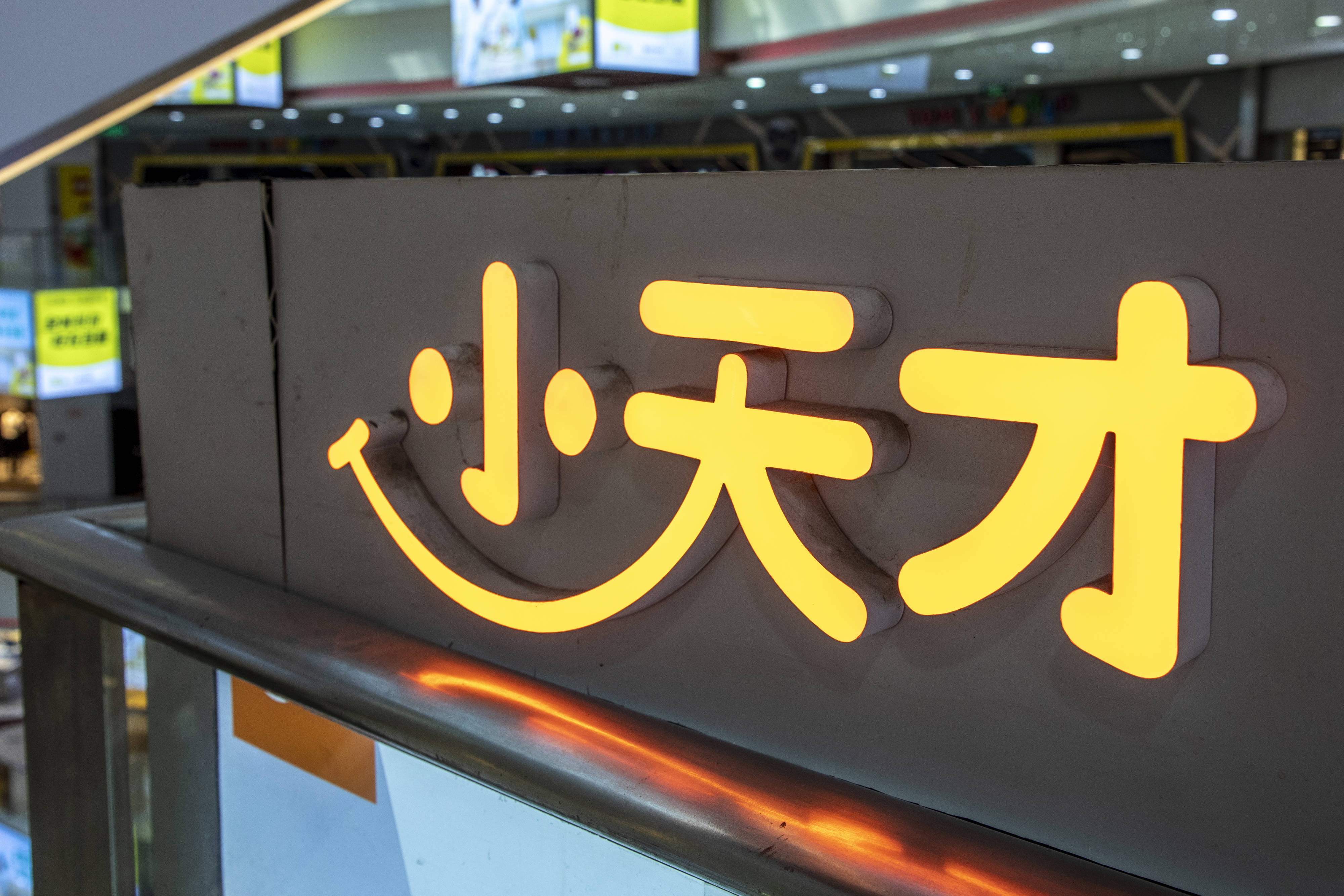 京津冀消协对"小天才"提出整改建议,后者表示全部接受_小天才接受三地