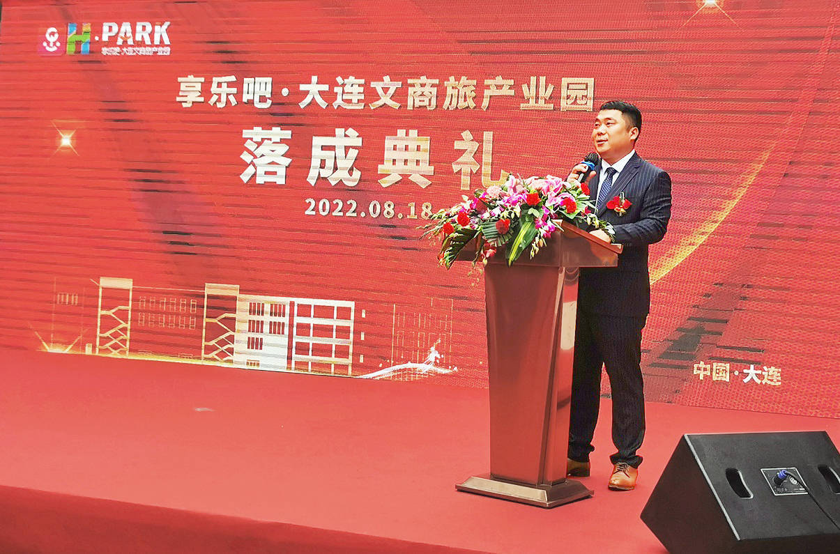 产业园落成典礼还邀请了圣同润幸福生态科技集团董事长金成等嘉宾