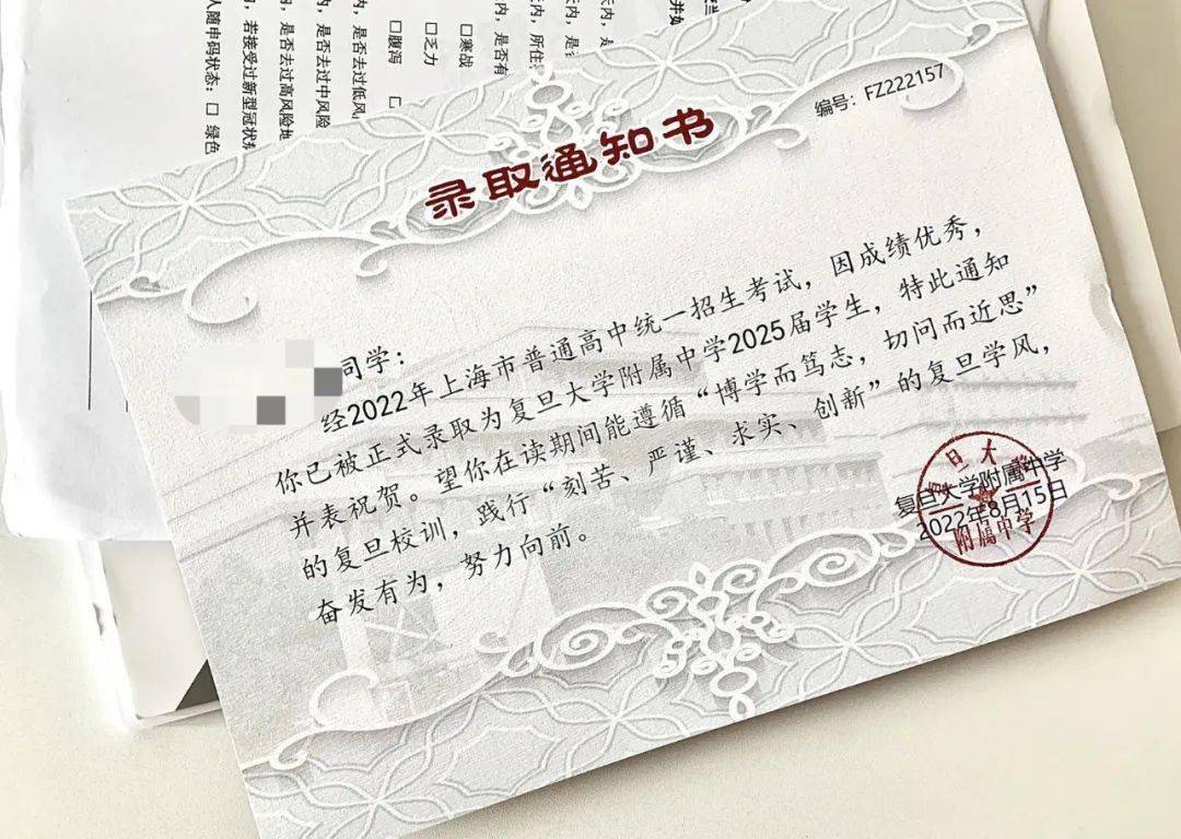 2022上海多所高中录取通知书曝光!你中意哪一款?_华师大_青浦_闵分