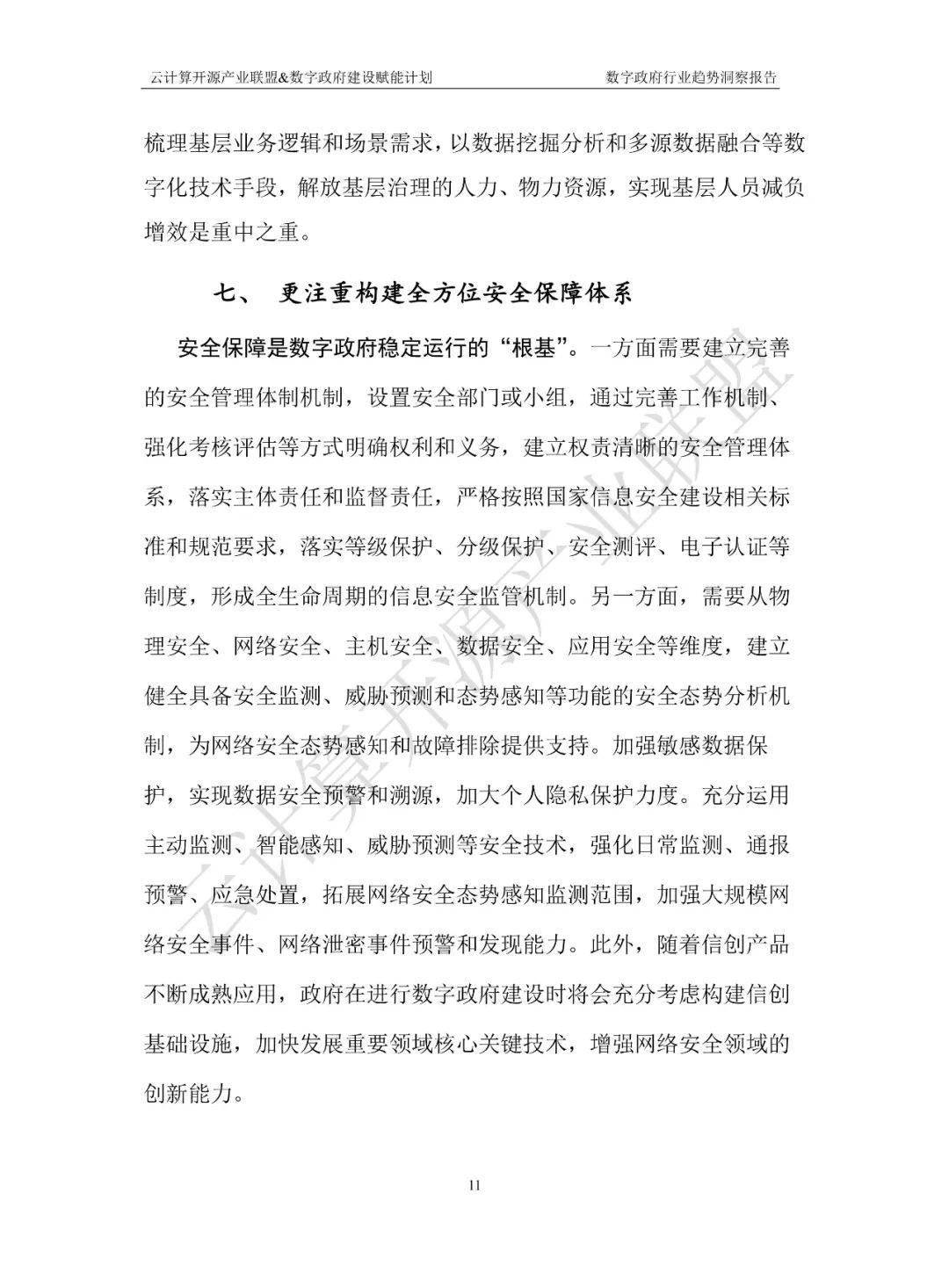 文章配图-18