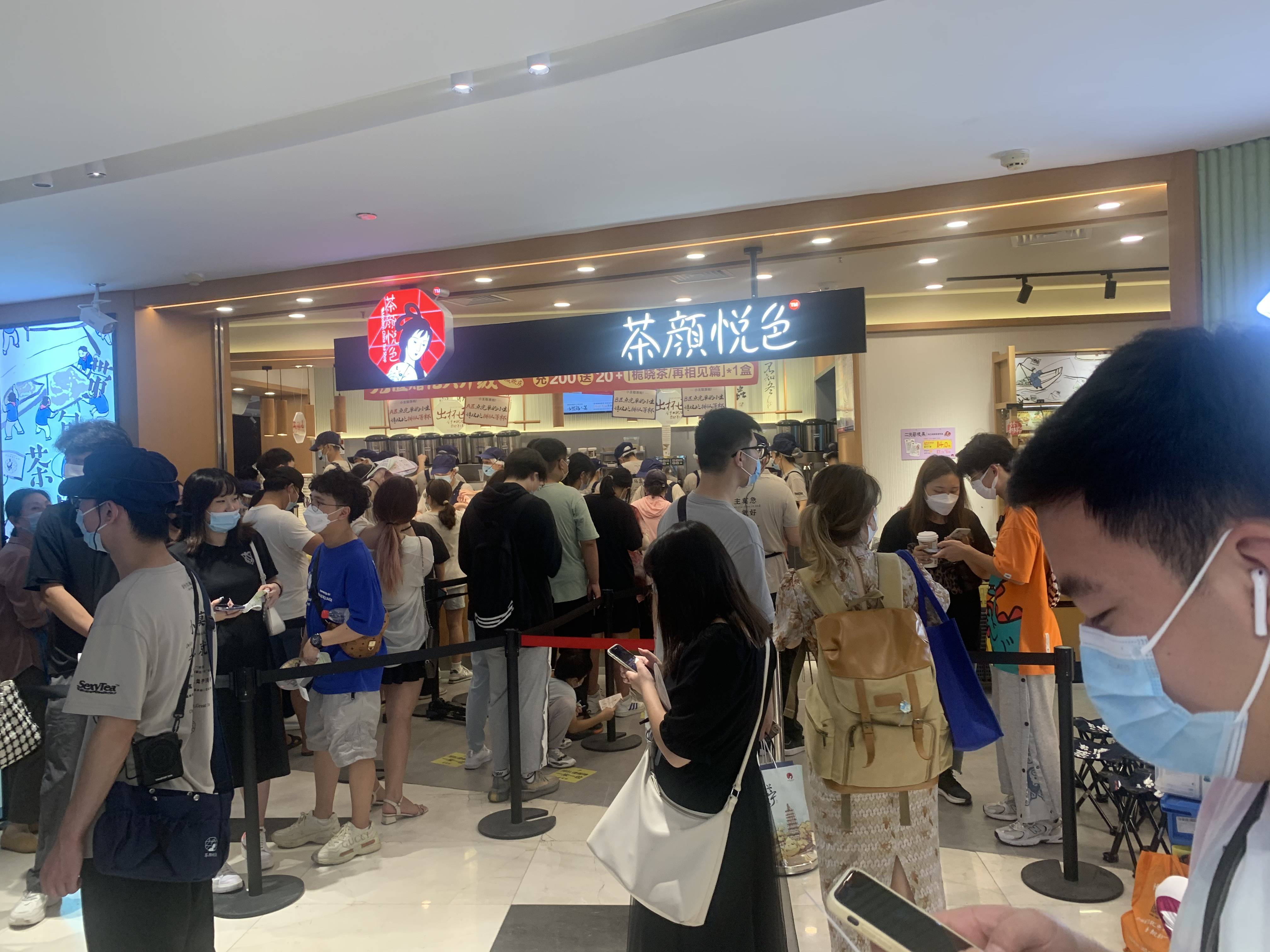 华东首店开业,火爆之外茶颜悦色应思考如何长留_门店_南京市_新街口