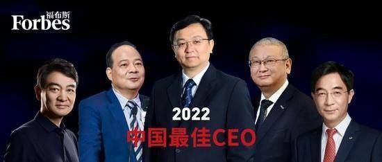 福布斯中国发布2022最佳CEO排名！王传福登顶，曾毓群位列第二