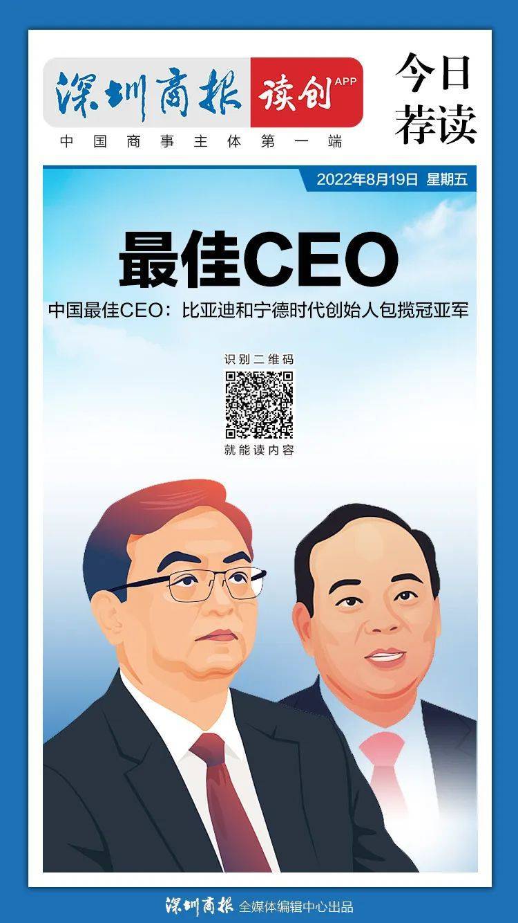 福布斯中国最佳CEO排名出炉！王传福位居榜首_搜狐汽车_搜狐网