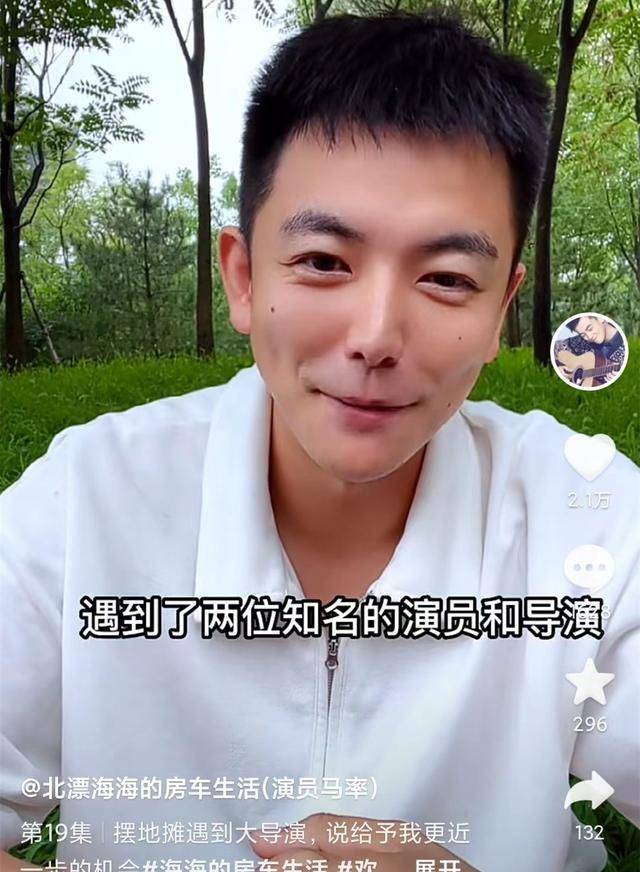 男演员马率为生计摆地摊,高亚麟陈勋奇现身支持,赞其能自力更生_给予