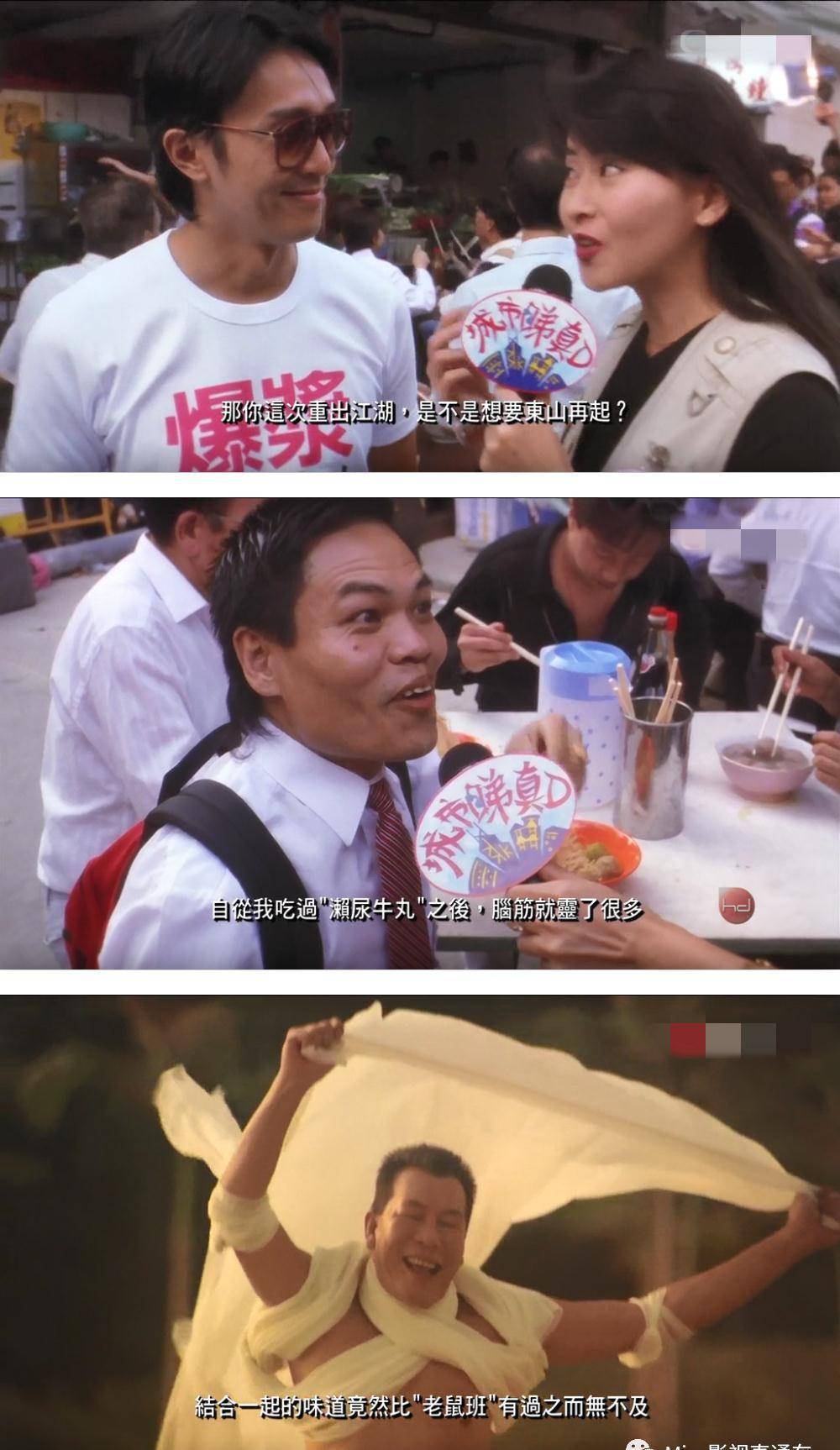 周星驰的《食神》堪称经典,不仅暗藏商机,还有5个你不知道的梗_电影