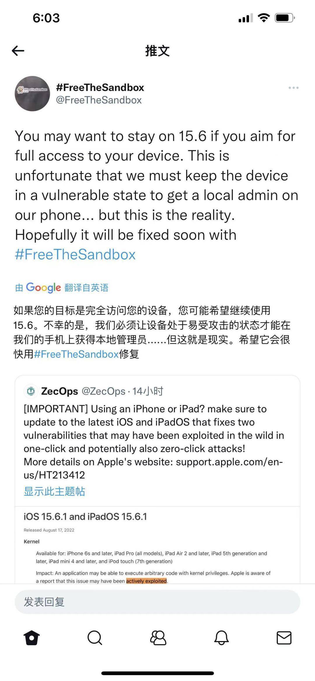 iOS15.6.1修复2个漏洞 | 如若公开或可实现iOS15.2-iOS15.6越狱插图2