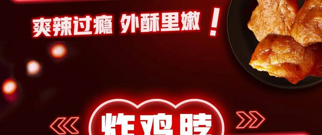 灵魂宵夜 | 19件多多桶29.9元_肯德基_餐厅_供应