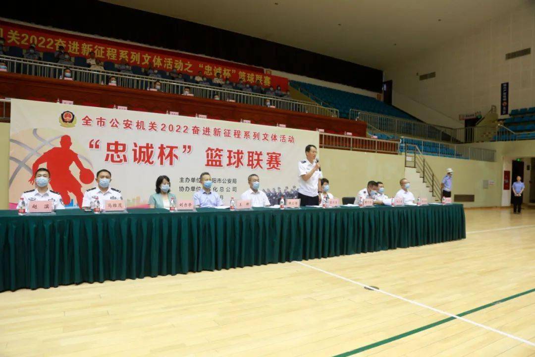 全市公安机关"忠诚杯"篮球联赛隆重开幕_市公安局_比赛_开幕式