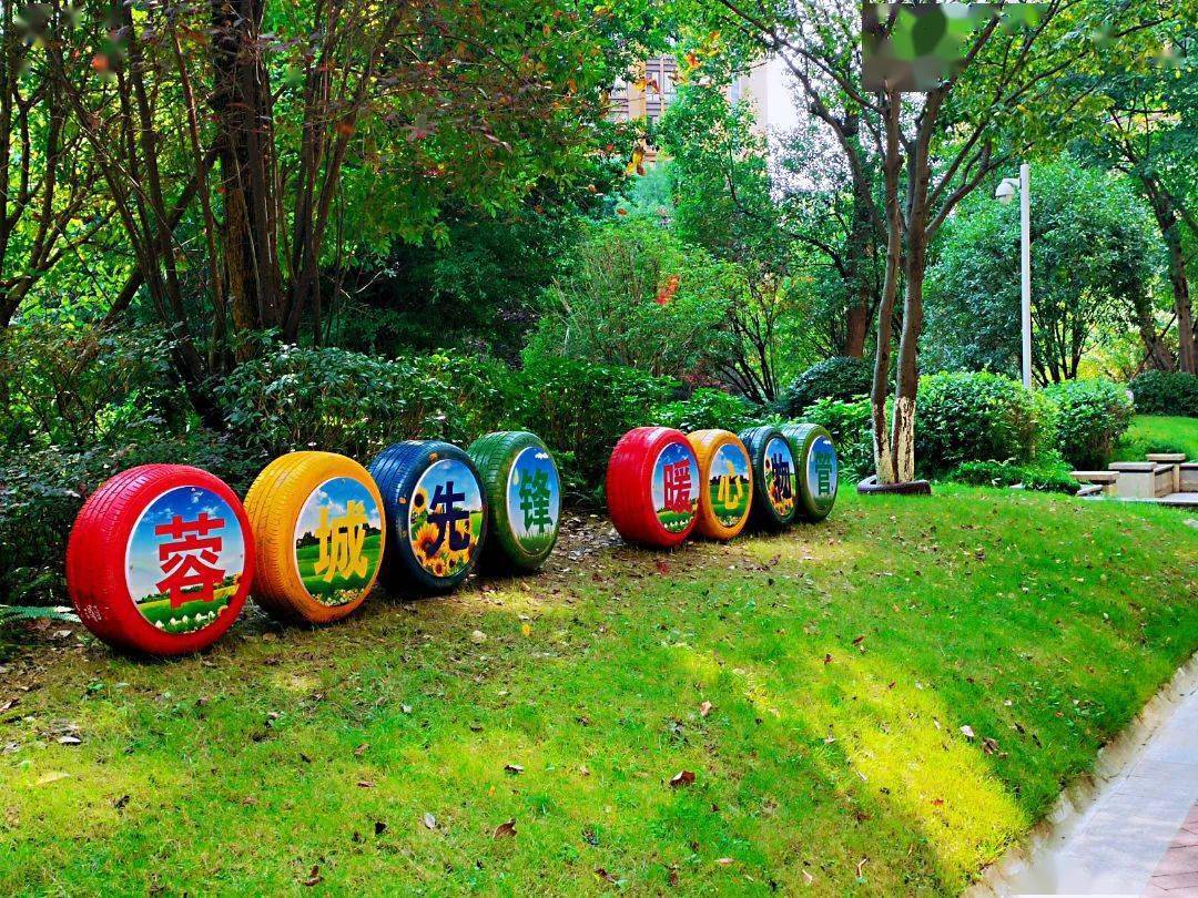 为小区增添了几分五彩斑斓的姿色小区内彩绘轮胎微景观蜀阳社区依云谷