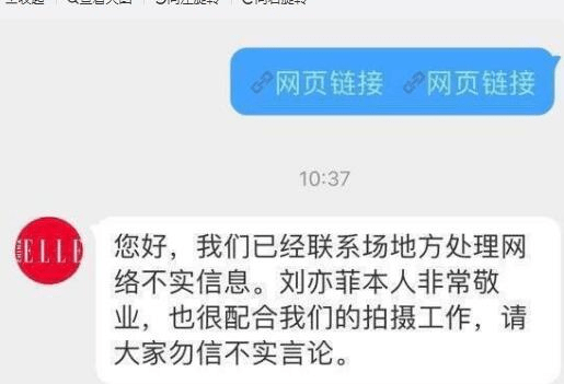 网传刘亦菲农场拍照耍大牌 杂志方辟谣直赞其非常敬业