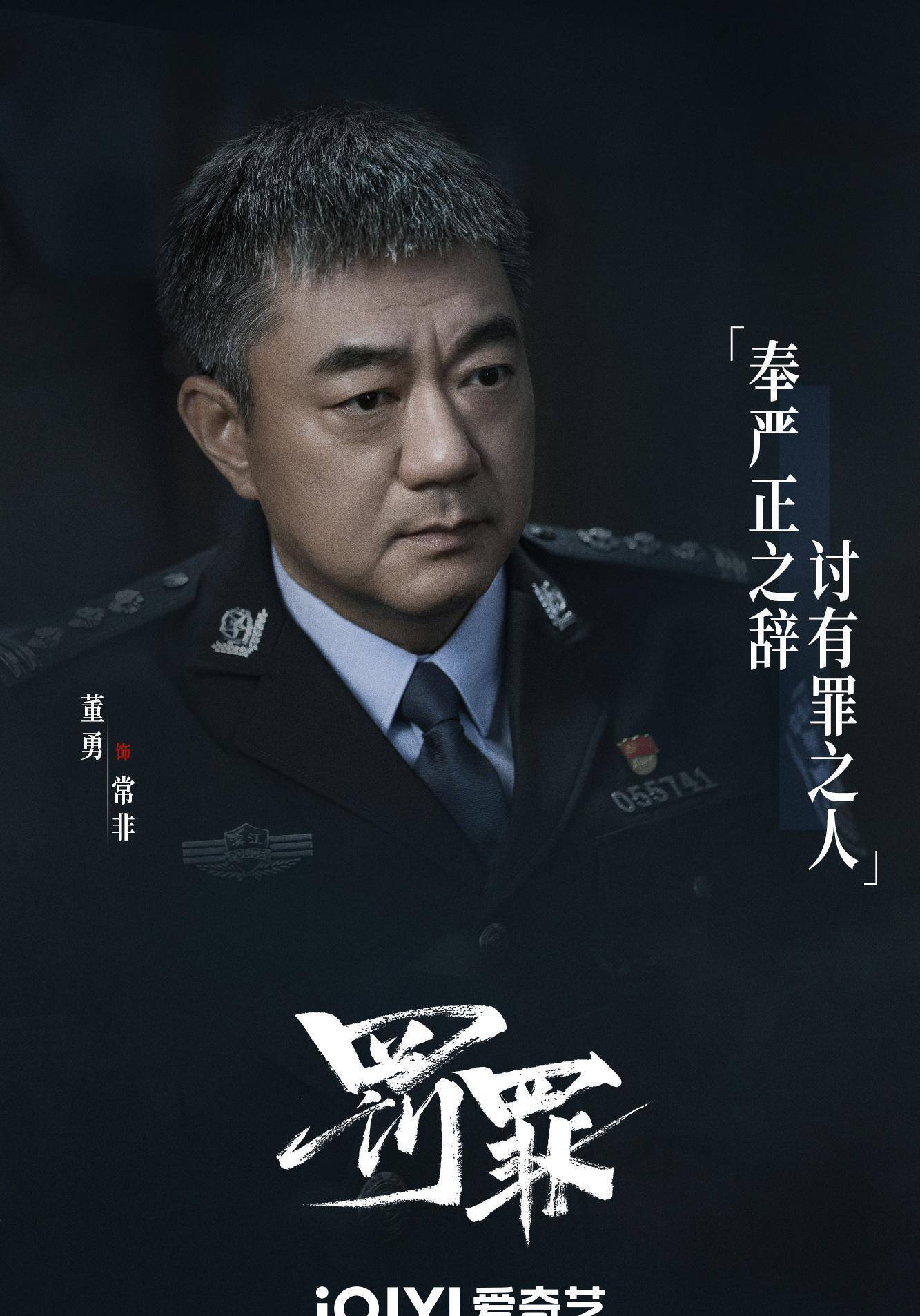 电视剧《罚罪》阵容绝了!