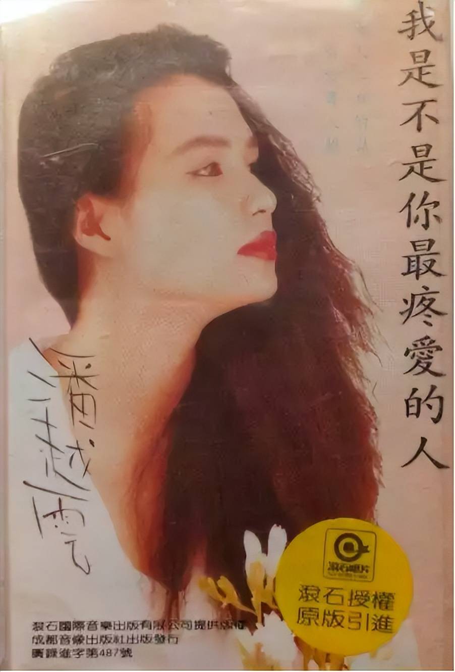 滚石第一位签约女歌手,婚内出轨被丈夫捉奸在床,当场被拍偷情照